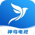 神鸟电视app官方下载
