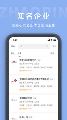 奉化人才网app截图0
