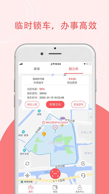 7ma出行app截图0