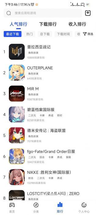 game6b app截图0