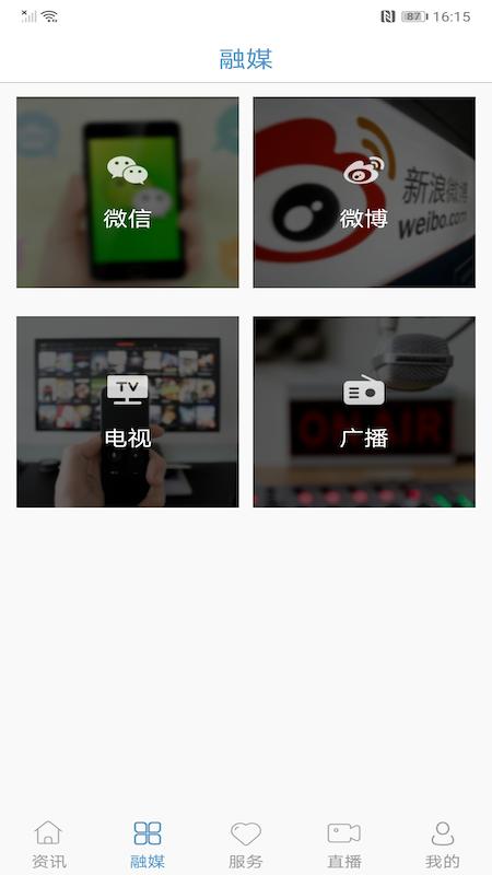 江源融媒app截图3