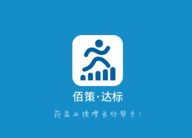 佰策·达标app