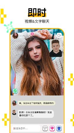 Hay交友截图3