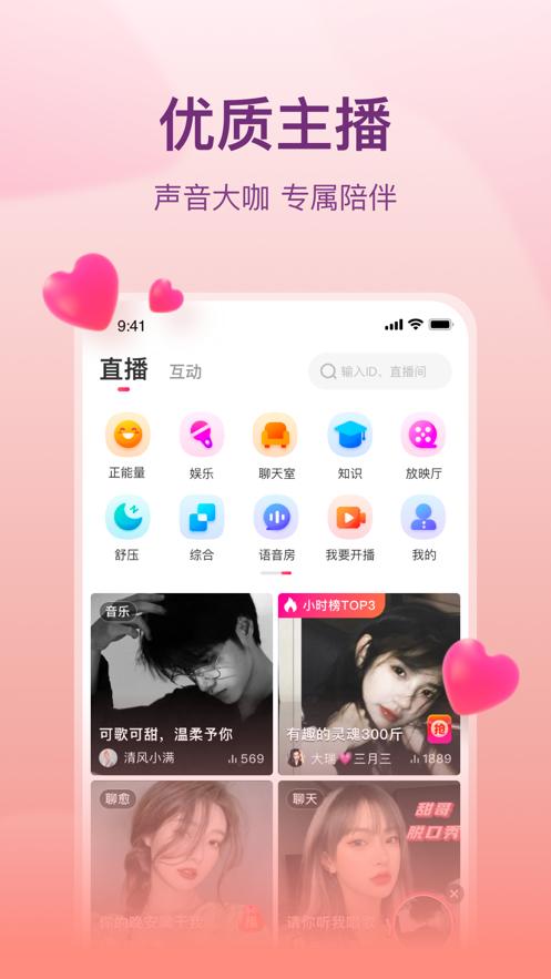 喜马拉雅直播app截图0