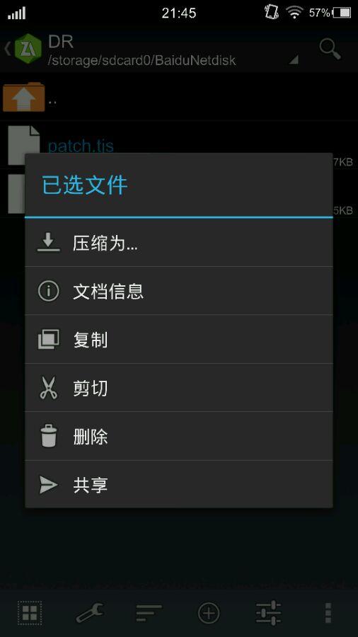 吉里吉里模拟器2最新版下载2022(吉里吉里2模拟器1.3.9)截图1