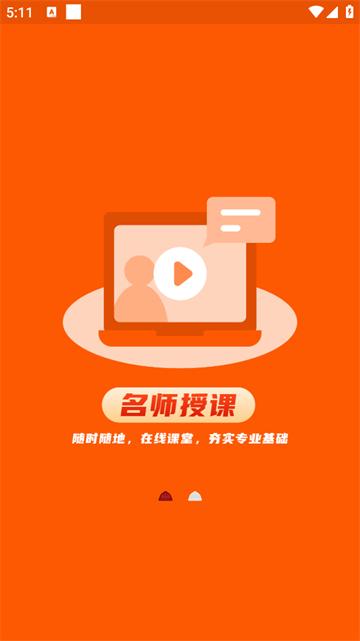 知合注安app