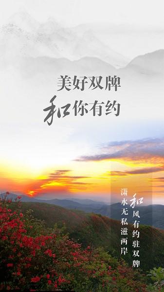 美好双牌app下载安装