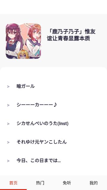 免听音乐软件