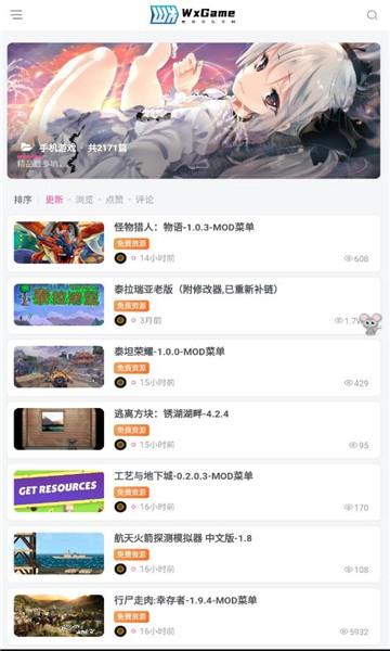 无邪盒子(WxGame)截图0