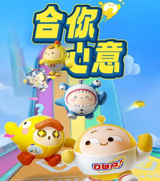 合你心意 合你心意