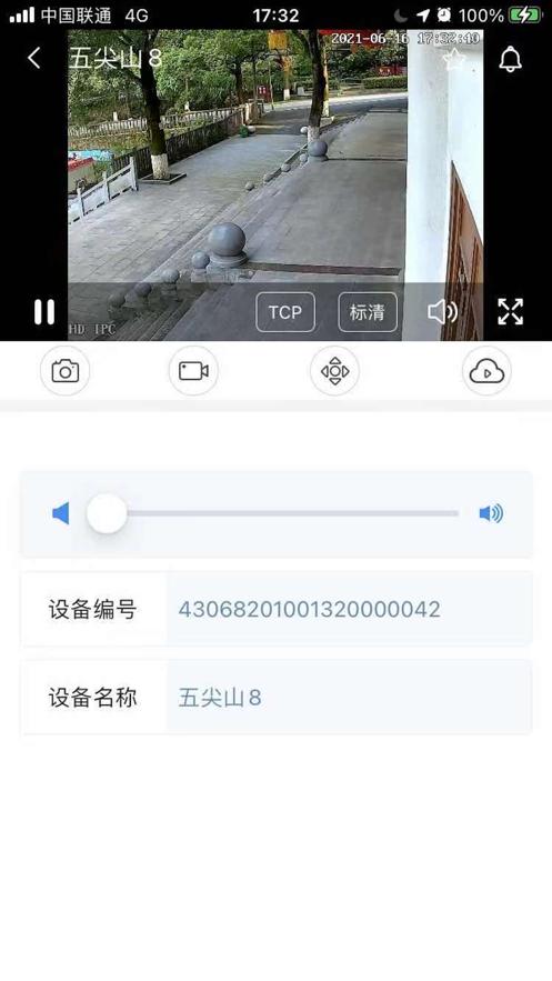 湖南视频云App截图2