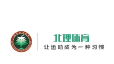 北理体育NEWapp