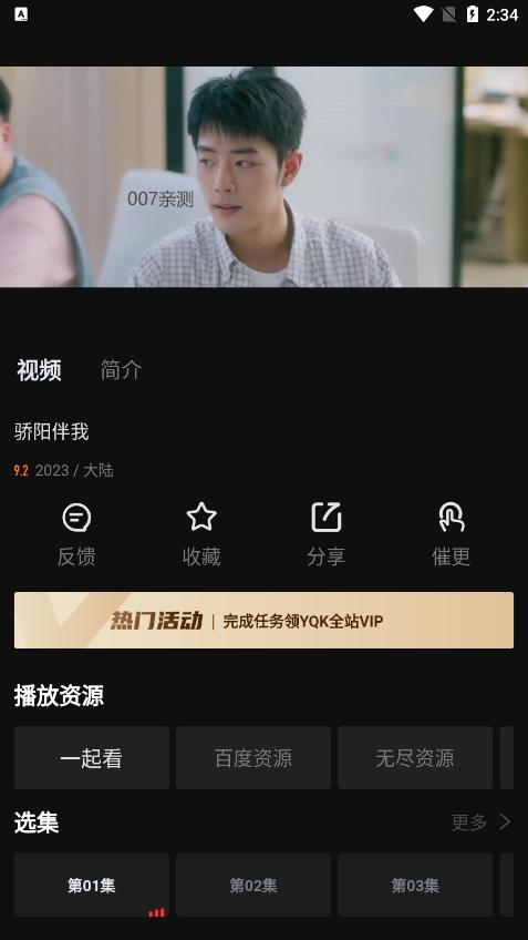 一起看手机版app截图0