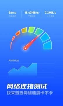 5G极速宝app
