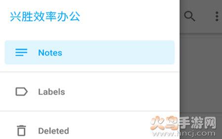 兴胜效率办公app