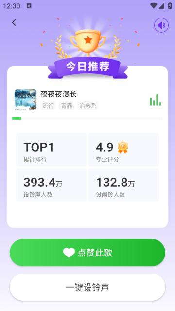 免费铃声海量软件