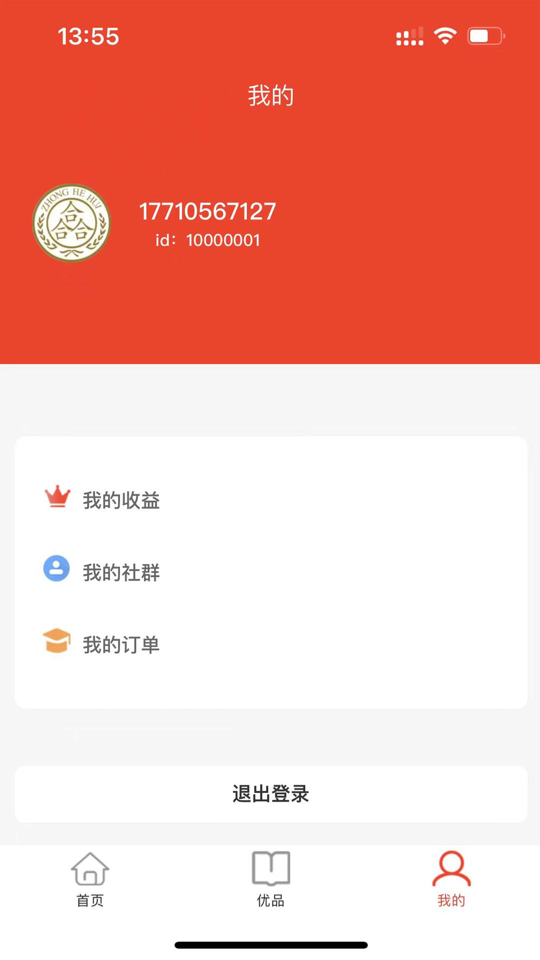 中域优品官方版截图0