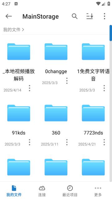 owlfiles app(猫头鹰文件)