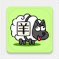 羊了个羊token获取下载安装