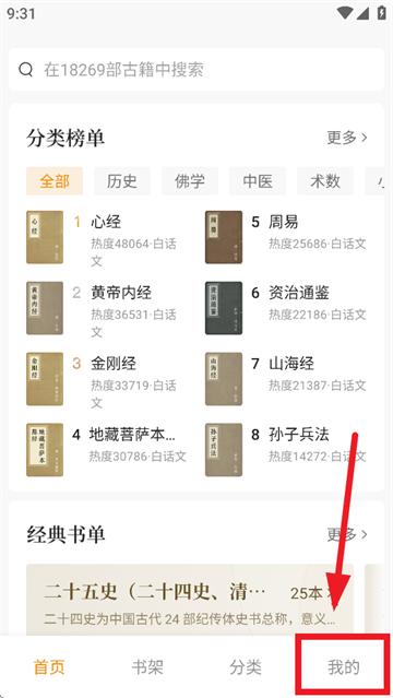 识典古籍平台官方下载