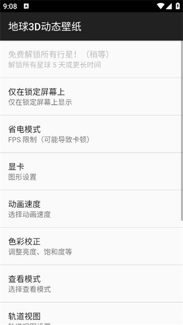 地球3D动态壁纸app