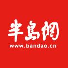 半岛网app