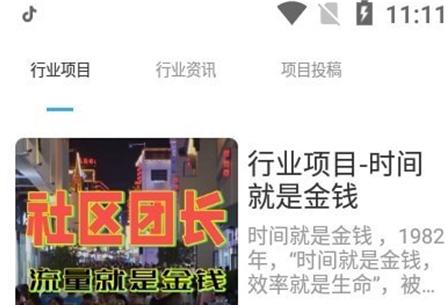 渡创app