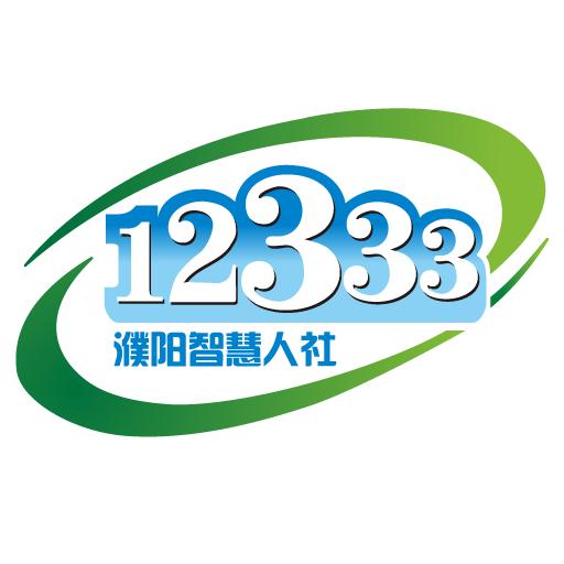濮阳智慧人社app下载最新版