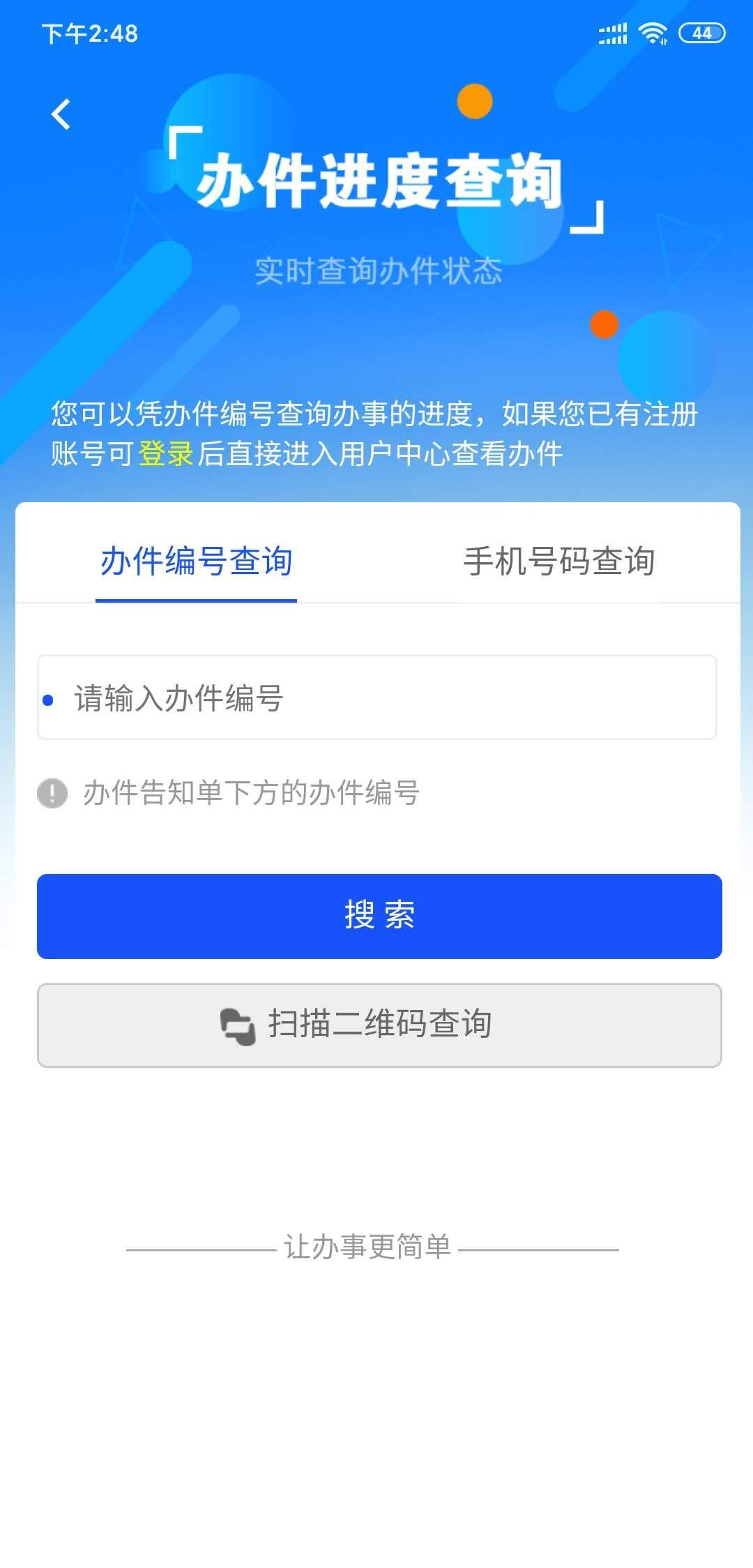 西藏政务服务平台截图2
