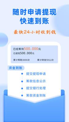 水滴筹app下载手机版截图0