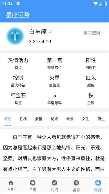 倒计时倒数天app