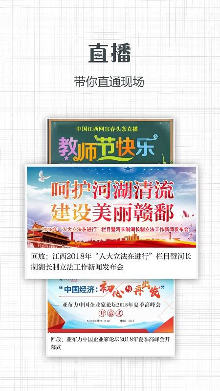 信息日报app