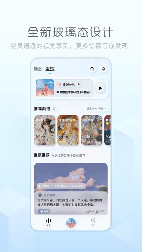酷狗概念版旧版本下载安装截图0