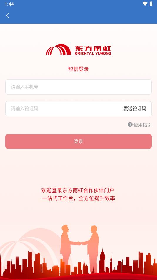 虹途app安卓版下载截图1