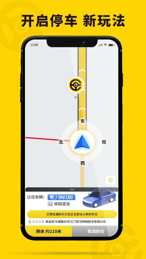 哦驾app