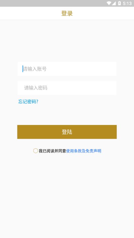 金算大师app截图0