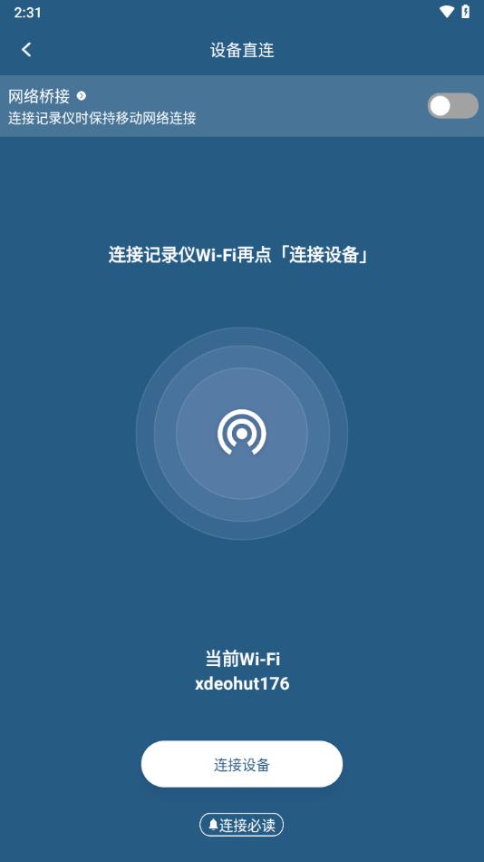 Camera H app截图1