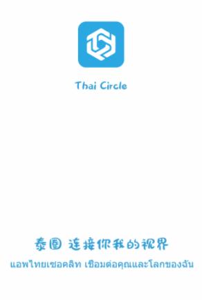 泰圈app官方下载