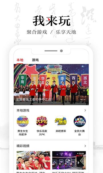 安徽卫视APP下载2024下载2024