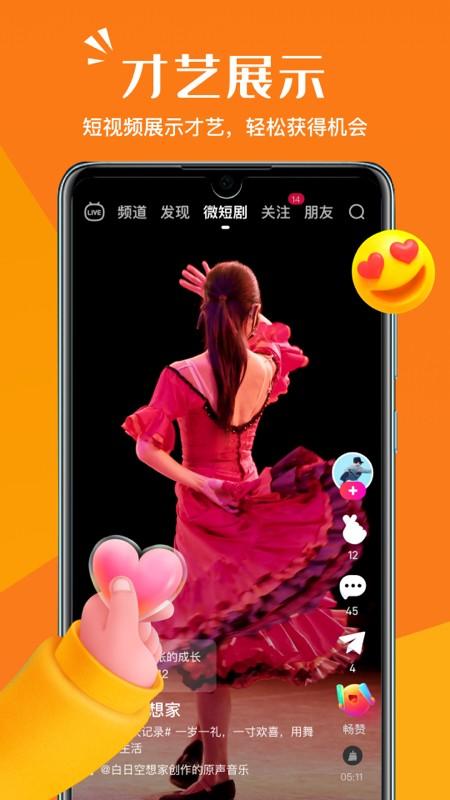 畅赞app
