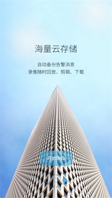 AIView监控软件