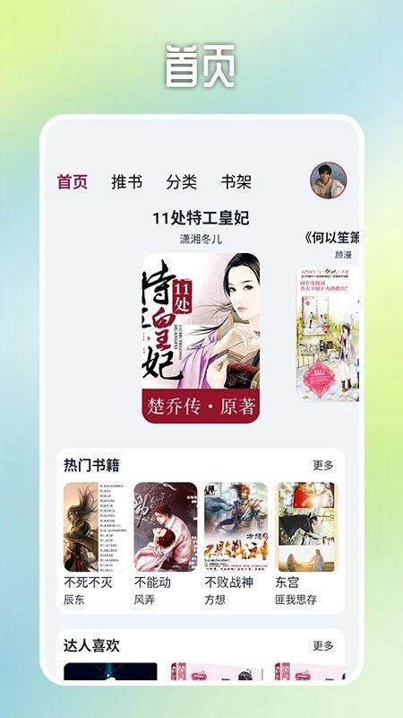 源阅读器极速版APP