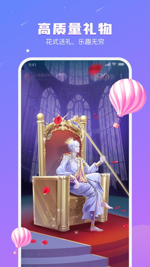 音恋语音处CP app