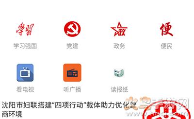盘山融媒app