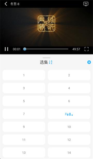 在看app
