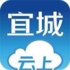 云上宜城app