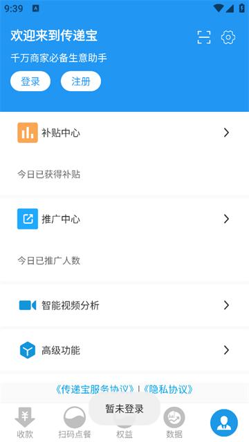 传递宝app