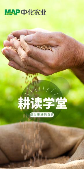 耕读学堂app