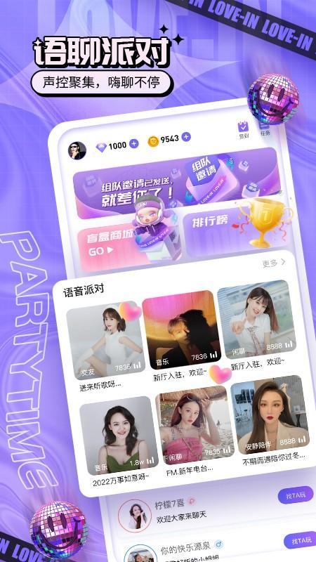 乐音app