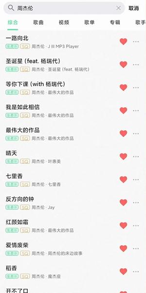 KK Player音乐app
